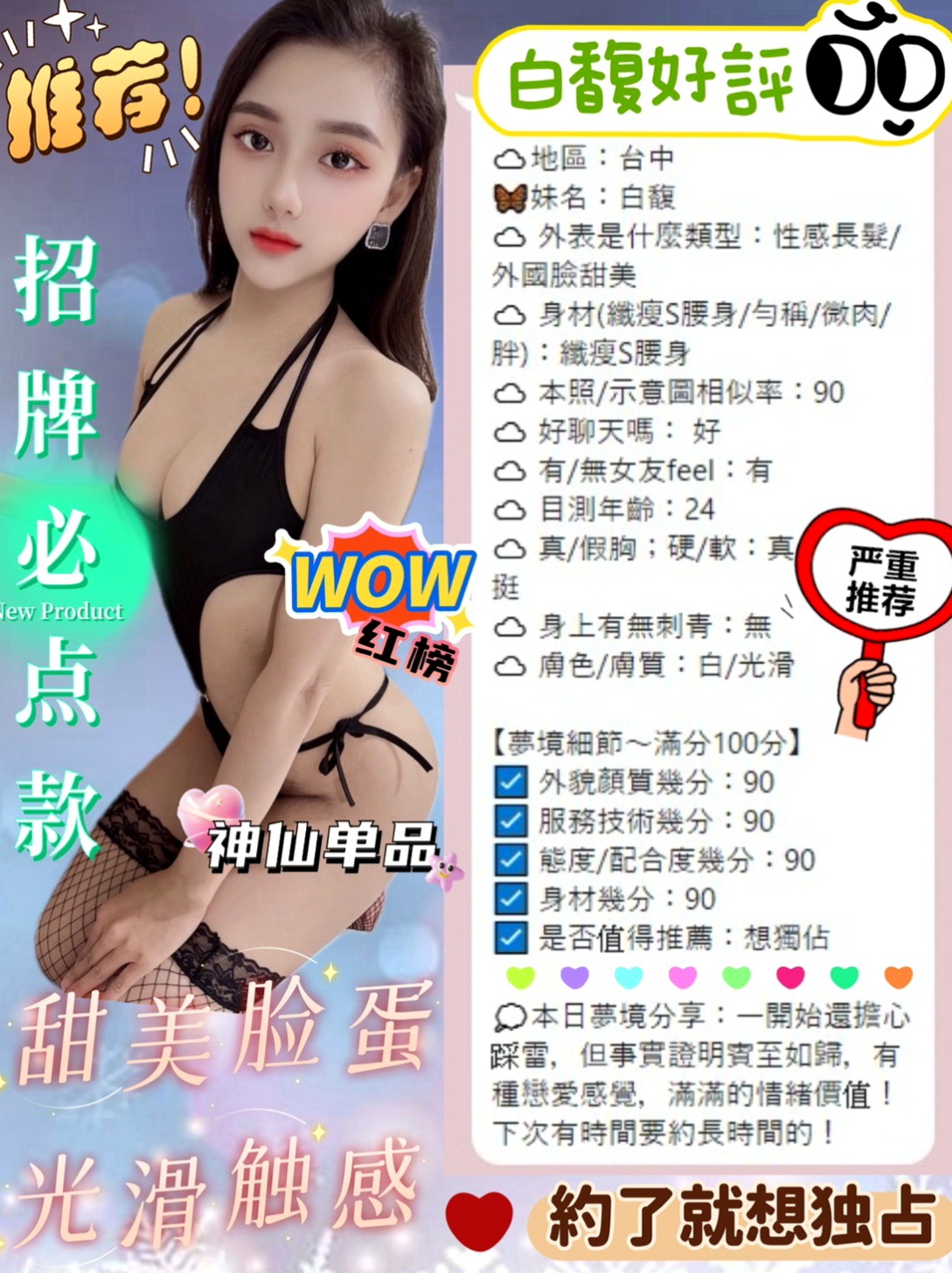 判決書|雀雀(寂寞女人)|雲林外送|胸圍D罩杯|年齡24歲|163cm/50kg|把客人當男友一樣 女友fu棒棒der 妹妹才21歲左右的 帥歐巴溫柔對待哦